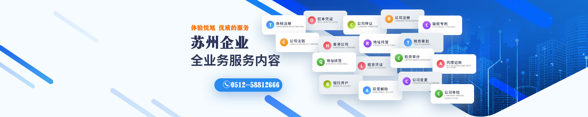 平潭悦旭注册公司网
